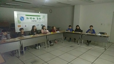 청소년수련활동인증제 [자연아놀자 - 만남의시간]_5