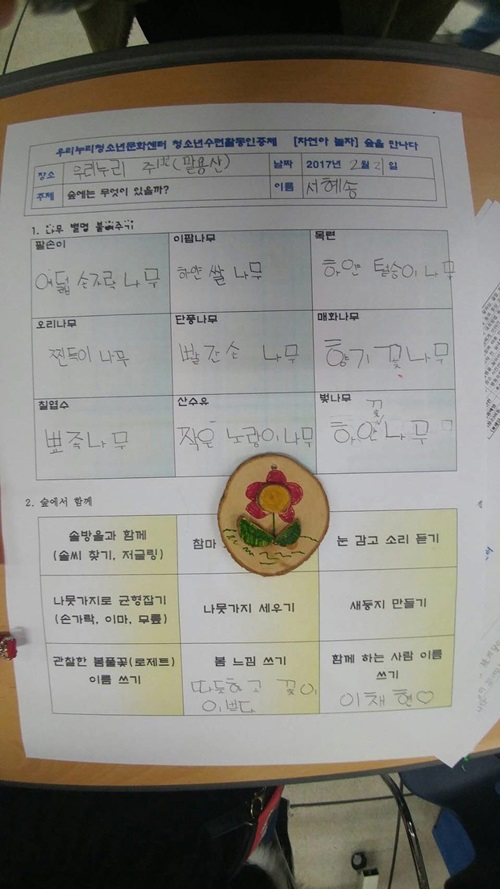 [자연아놀자 - 자연놀이]_2