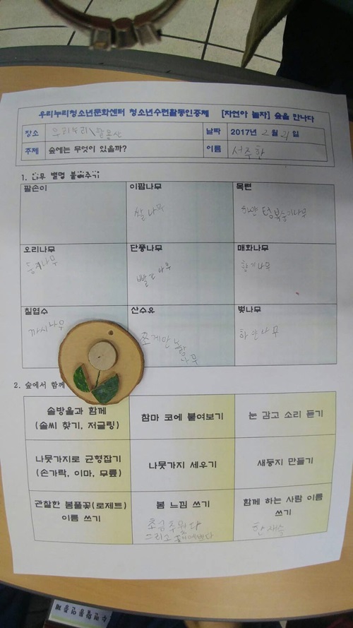[자연아놀자 - 자연놀이]_3
