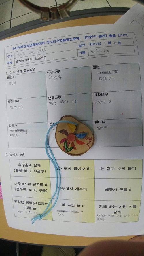 [자연아놀자 - 자연놀이]_4