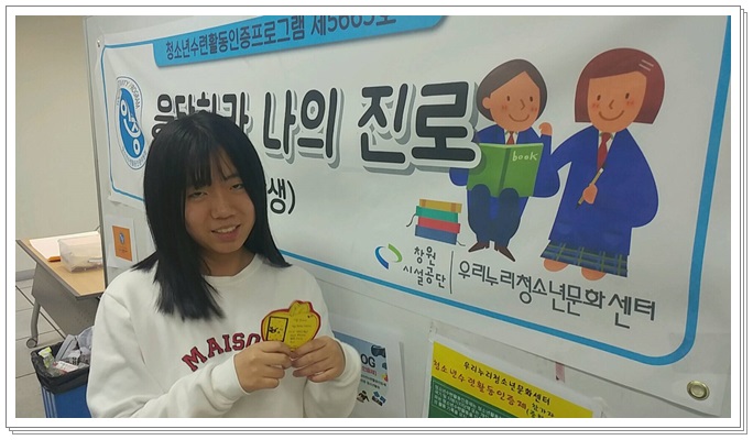 청소년수련활동인증제 [응답하라 나의 진로/중학생]_12