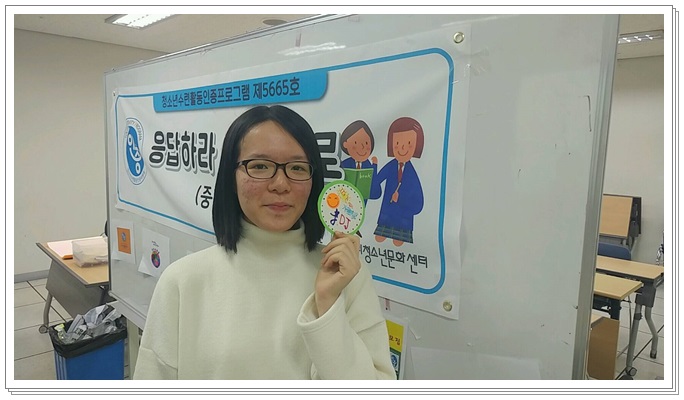 청소년수련활동인증제 [응답하라 나의 진로/중학생]_14