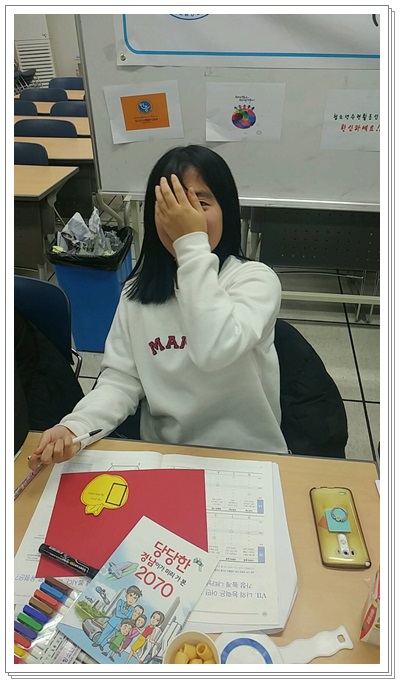 청소년수련활동인증제 [응답하라 나의 진로/중학생]_17