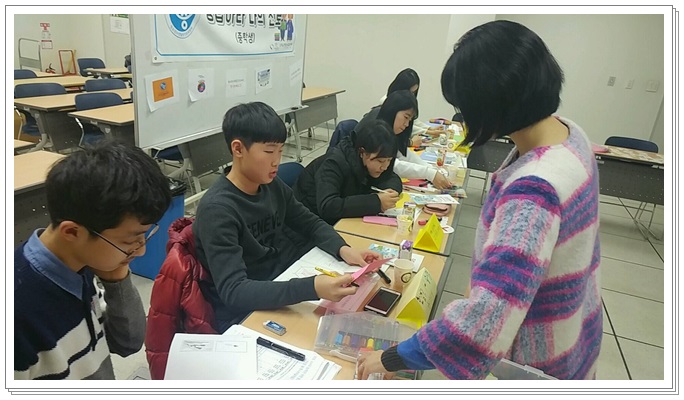 청소년수련활동인증제 [응답하라 나의 진로/중학생]_20