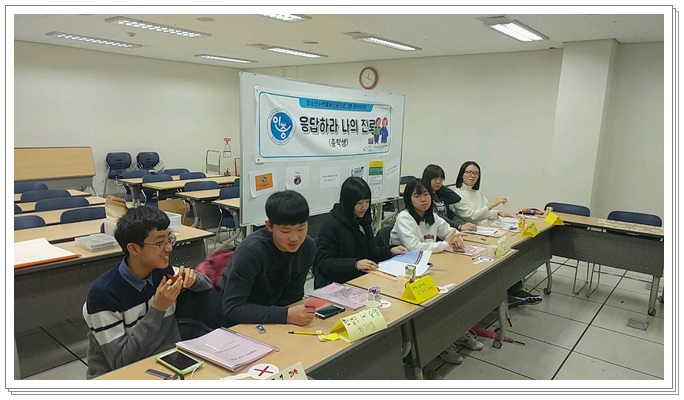 청소년수련활동인증제 [응답하라 나의 진로/중학생]_3