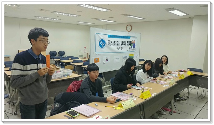청소년수련활동인증제 [응답하라 나의 진로/중학생]_5
