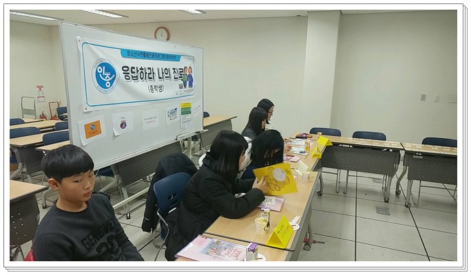 청소년수련활동인증제 [응답하라 나의 진로/중학생]_8