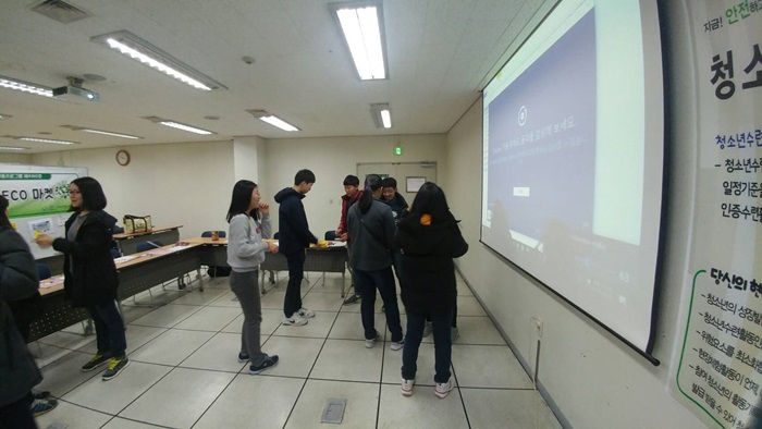 청소년수련활동인증제 [청소년 에코마켓 - 친해지기, 환경기초교육, 에코마켓준비]_6