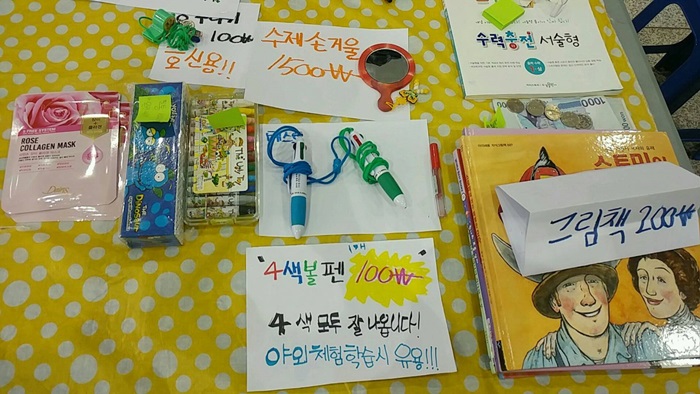 [청소년 에코마켓 - 재활용이 새활용되는 에코마켓]_10