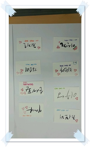 캘리그라피 직업체험 4 작품전시회 _11