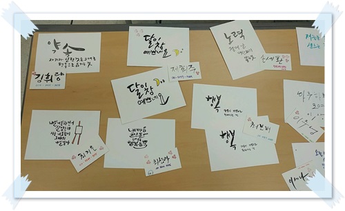 캘리그라피 직업체험 4 작품전시회 _10