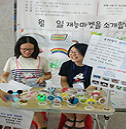 청소년들의 아름다운 나눔 프리마켓 활동 _1