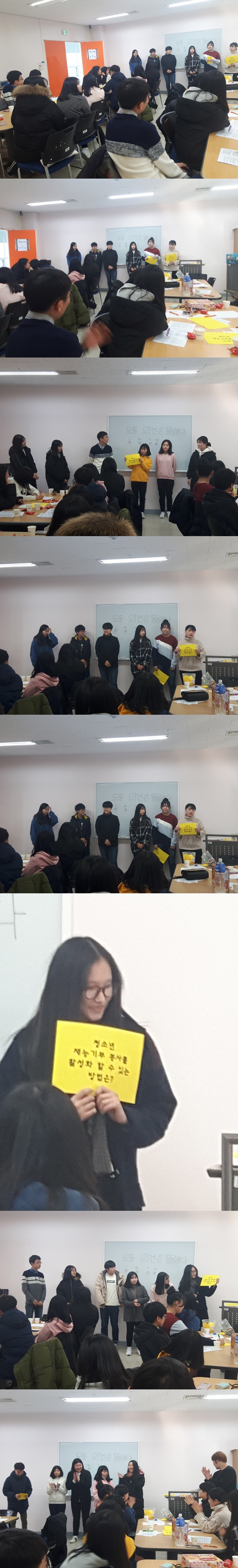 청소년들이 제안하는 우리누리 활성화 토론회 _1
