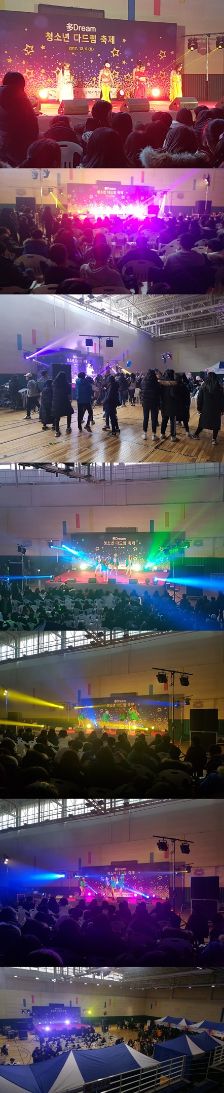우리누리 다드림 축제 1_1
