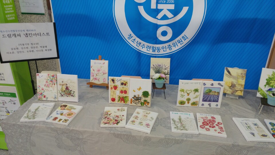 제4346호 드림캐쳐 냅킨아티스트 활동 사진 _11
