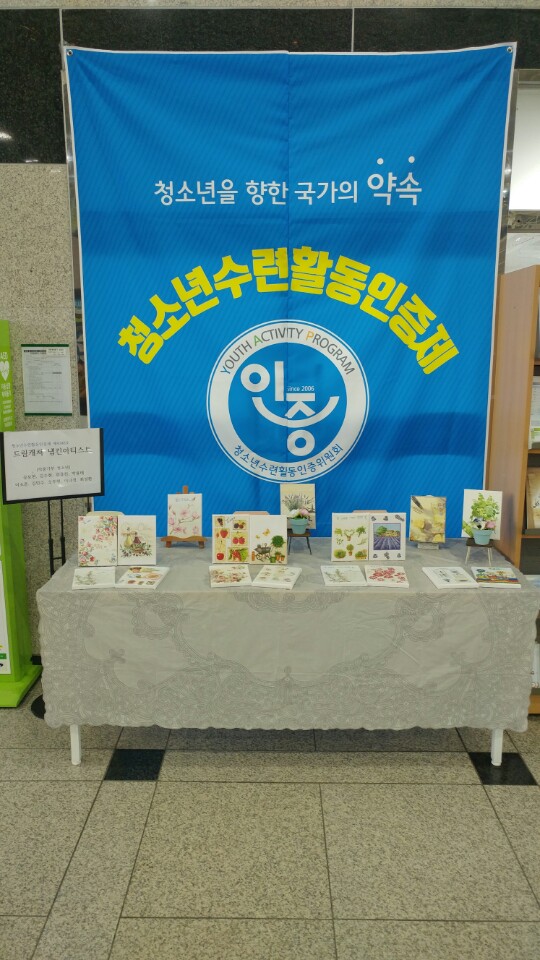 4346호 드림캐쳐 냅킨아티스트 작품사진 전시회(1월20일)_1