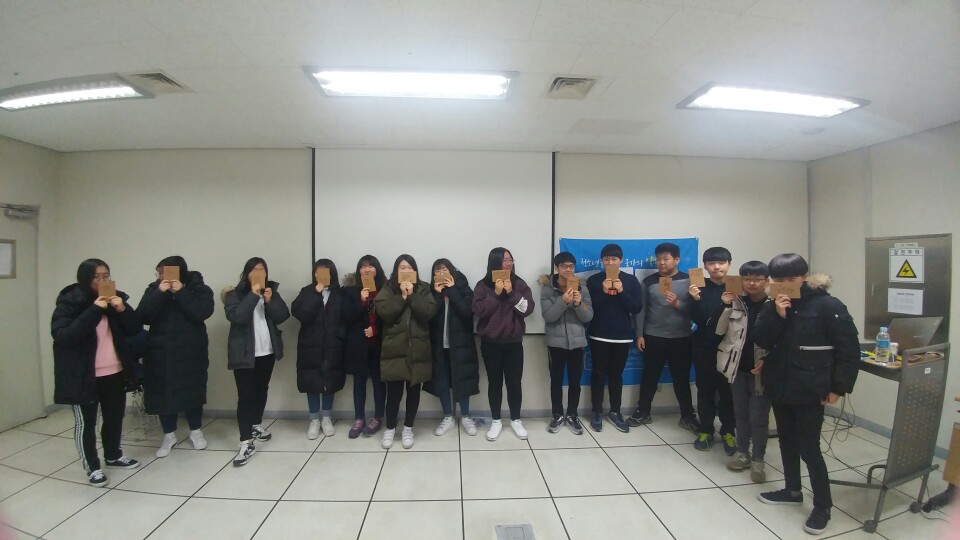 청소년수련활동인증제 지구환경리더십 활동사진(1월26일) _1