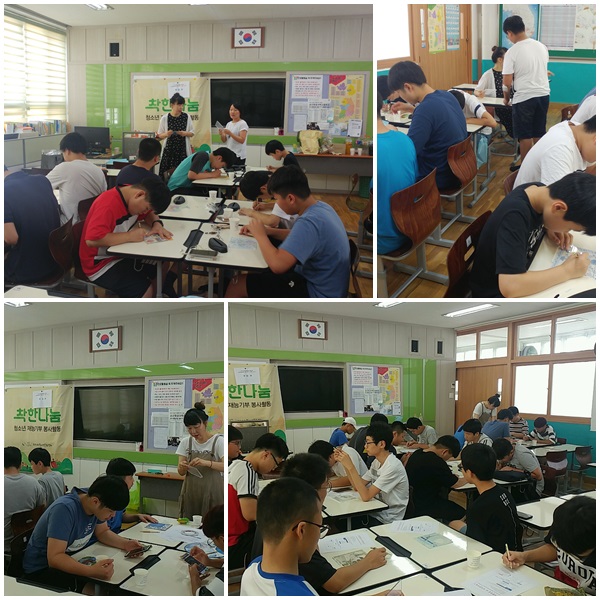 마산동중학교 여름방학 재능기부 봉사활동/ 방학엔 역쉬 봉사활동 _1