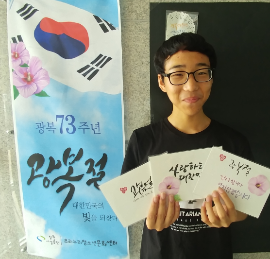 청소년들의 WE대한 나라사랑  3_1