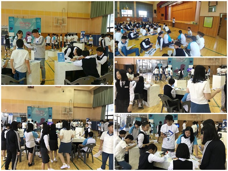 봉곡중학교 4차산업 그리고 사람  _1