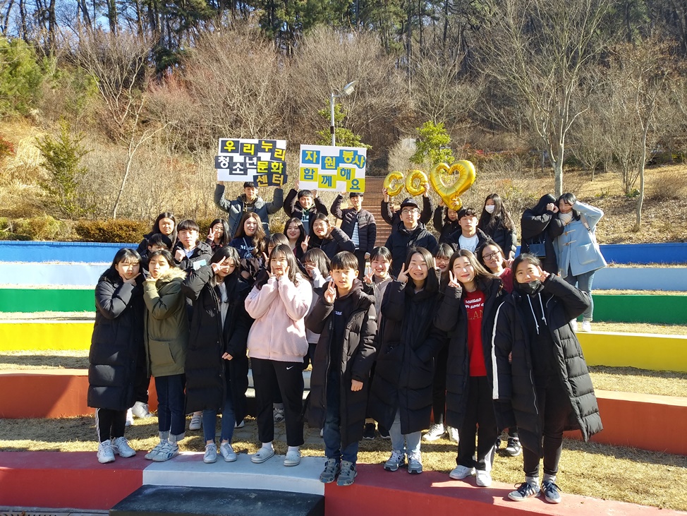 청소년자원봉사활동 겨울방학캠프 _1
