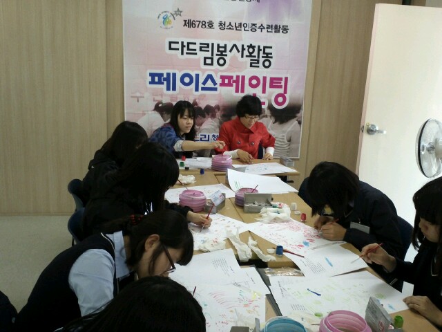 인증수련활동 ~ 다드림봉사활동 페이스페인팅 _8