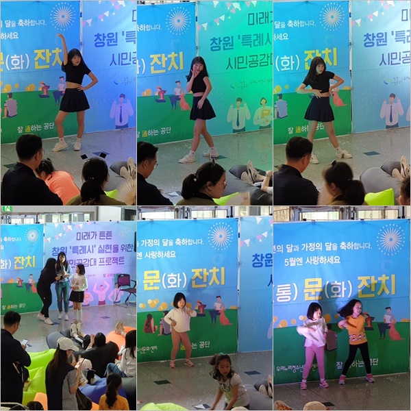  우리창원 소(통)문(화)잔치 "뿜뿜장기자랑"_1