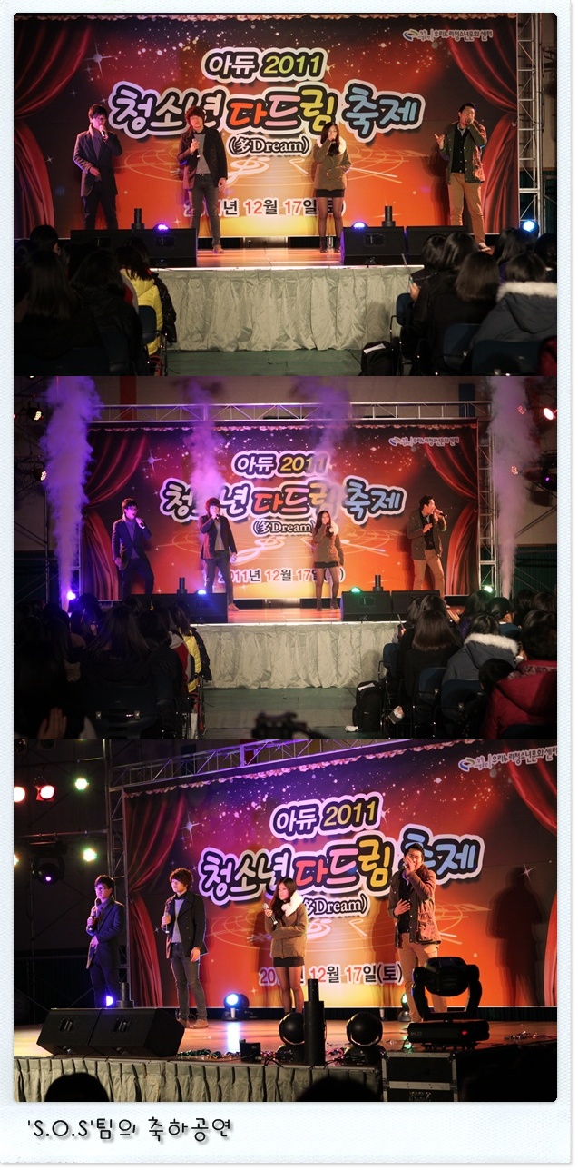 아듀 2011!! 우리누리청소년 다드림축제 (11.12.17)_1