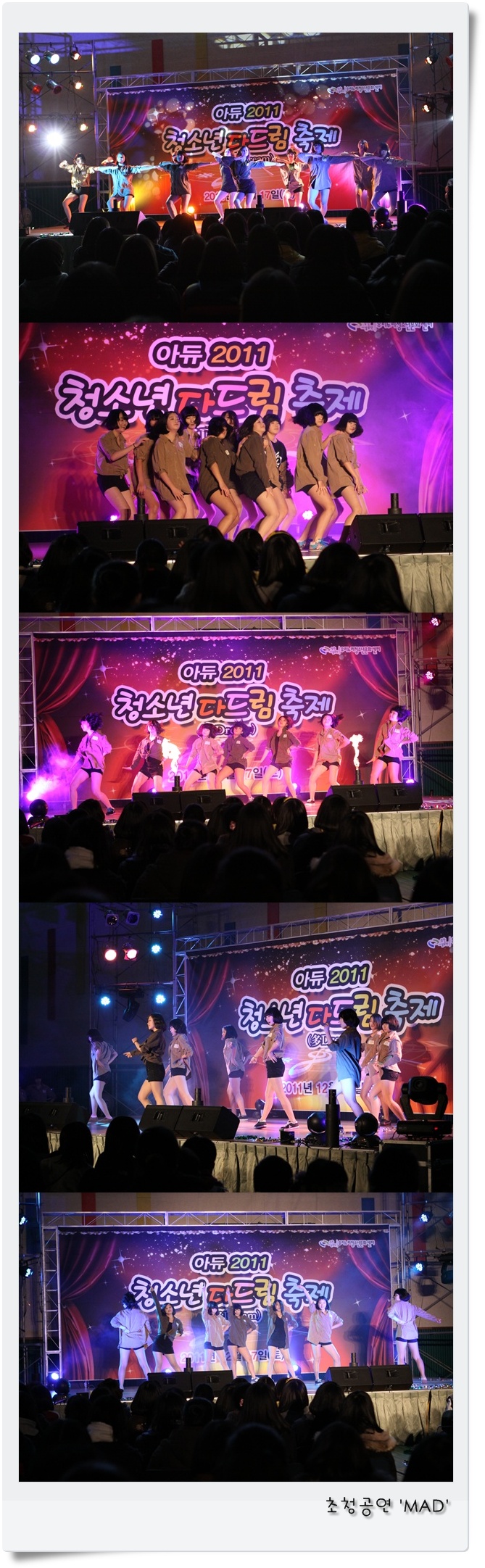 아듀 2011!! 우리누리청소년 다드림축제 (11.12.17)_1