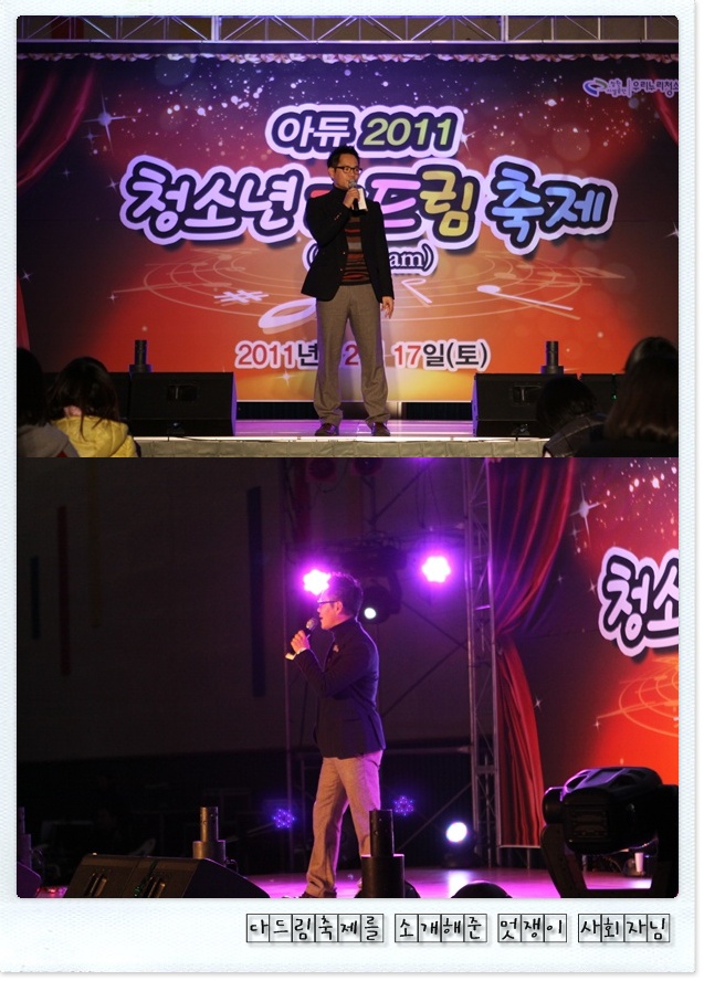 아듀 2011!! 우리누리청소년 다드림축제 (11.12.17)_1