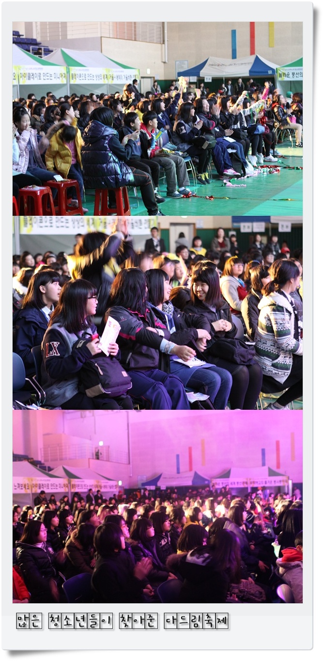 아듀 2011!! 우리누리청소년 다드림축제 (11.12.17)_1
