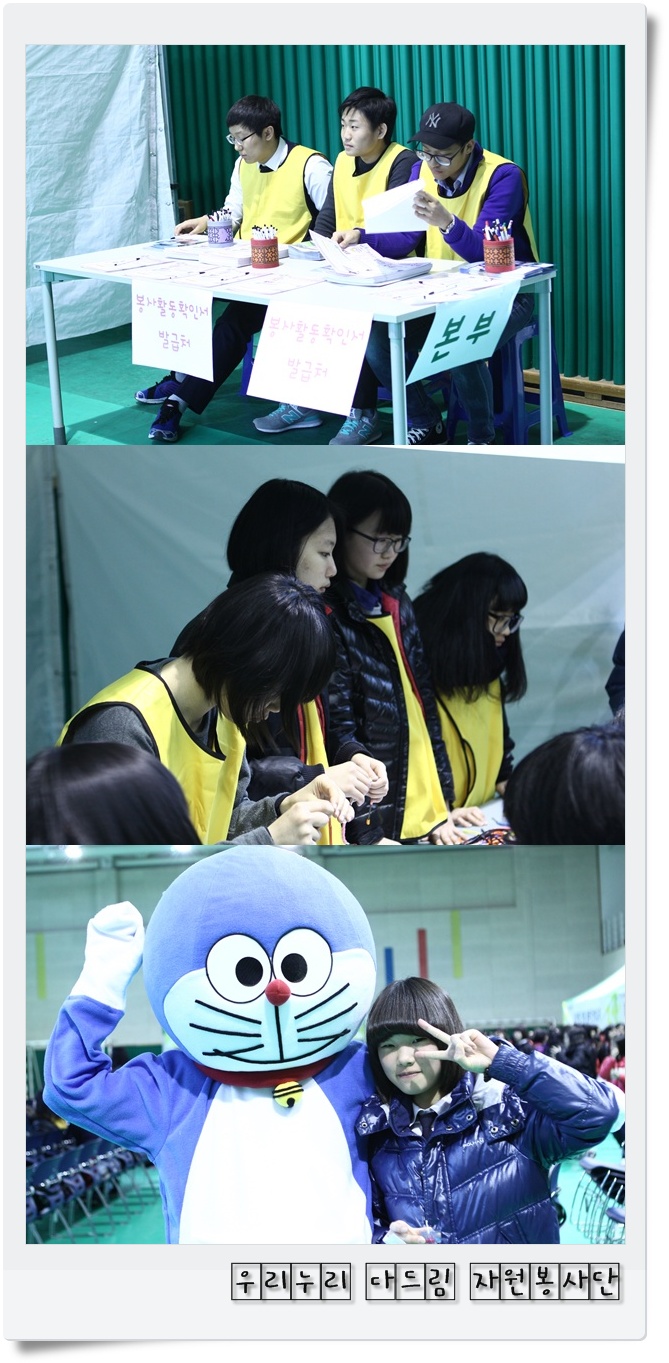 아듀 2011!! 우리누리청소년 다드림축제 (11.12.17)_1