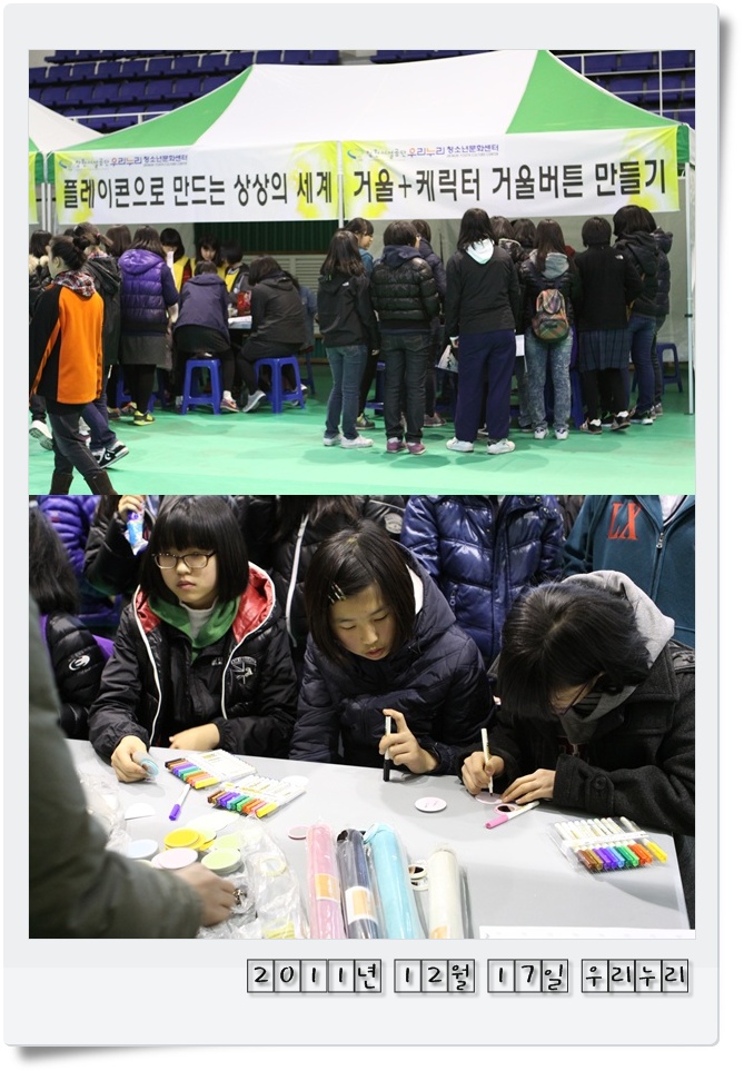 아듀 2011!! 우리누리청소년 다드림축제 (11.12.17)_1