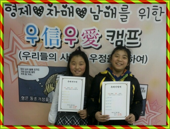 제1467호 형제자매 우신우애캠프 3일차 _7