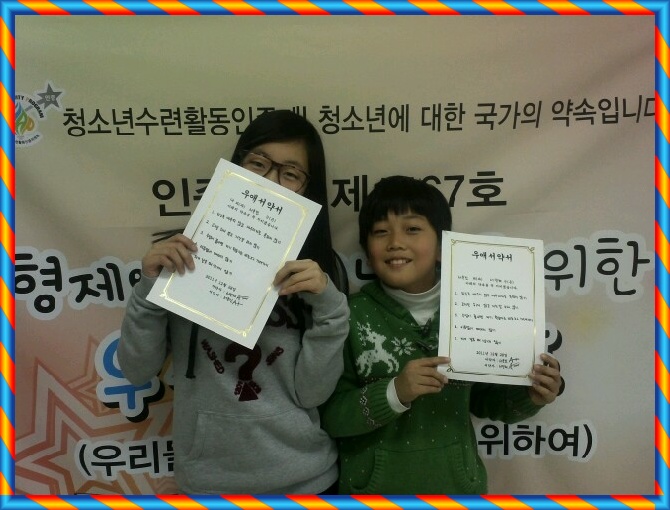 제1467호 형제자매 우신우애캠프 3일차 _8