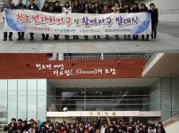 2012 청소년자치&참여기구 발대식 게시물 미리보기 사진