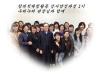 우리누리창의적 체험강사양성과정 1기  게시물 미리보기 사진