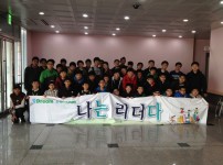 마산서중학교 간부수련활동 단체사진  게시물 미리보기 사진