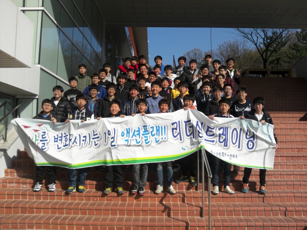 마산동중학교 간부수련활동 단체사진 _1