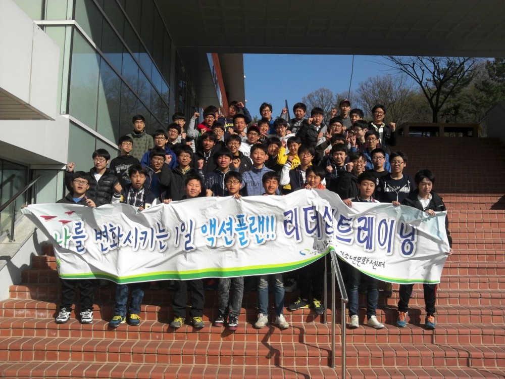마산동중학교 간부수련활동 단체사진 _2