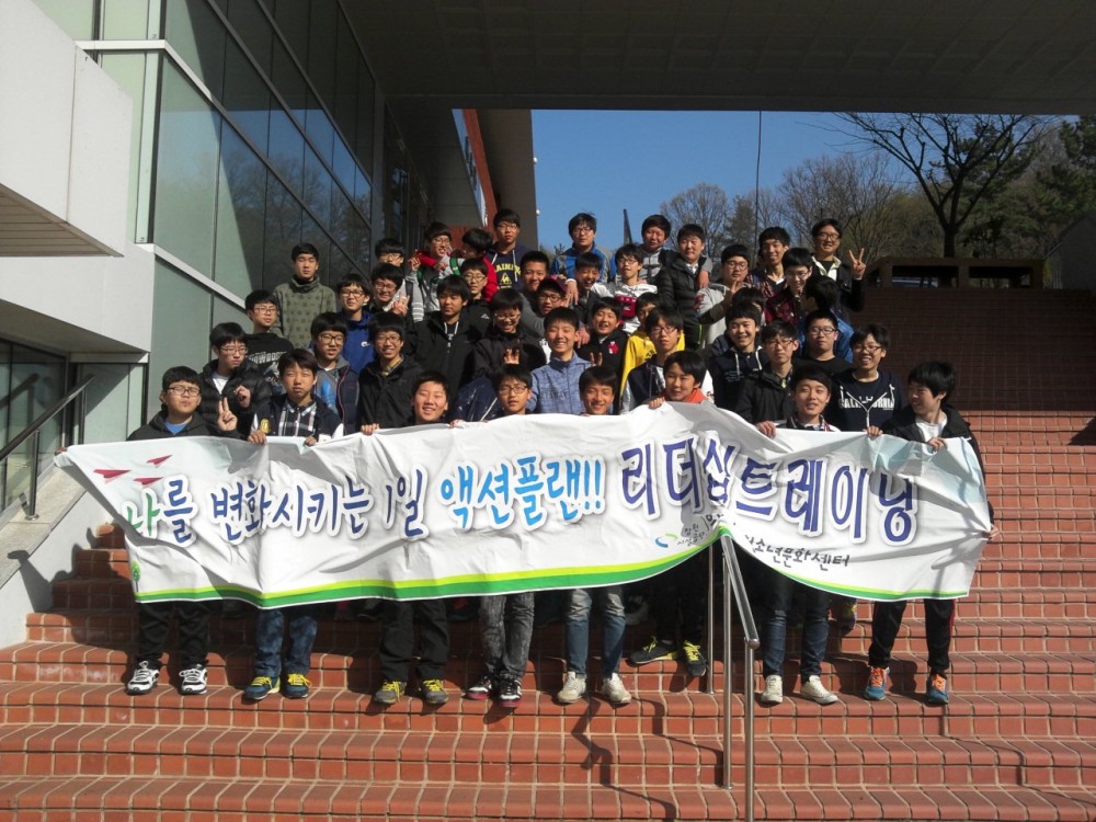 마산동중학교 간부수련활동 단체사진 _3
