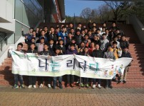 마산중학교 간부수련활동 게시물 미리보기 사진