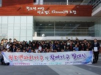 2013년 청소년자치 및 참여기구 발대식 게시물 미리보기 사진