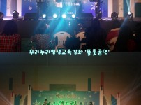 아듀! 2013 청소년다드림축제 게시물 미리보기 사진