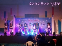 아듀! 2013 청소년다드림축제 게시물 미리보기 사진