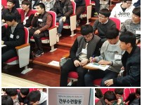창원중앙고 간부수련활동(3월19일) 게시물 미리보기 사진