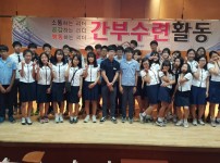 반림중학교 간부수련활동(5.21)  게시물 미리보기 사진