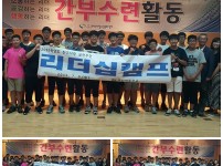 마산서중학교 간부수련활동 스토리 (7.9) 게시물 미리보기 사진