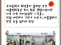 도계중학교 8월 활동 ~ 홈패션 도전기  게시물 미리보기 사진