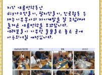 마산동중 여름방학 이야기  게시물 미리보기 사진